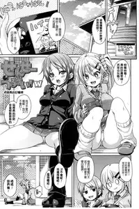 [Marui Maru] Cherry&GAL's↑↑ | Cherry&GAL's↑↑ 淫亂小櫻桃與騷辣妹↑↑ [Chinese]