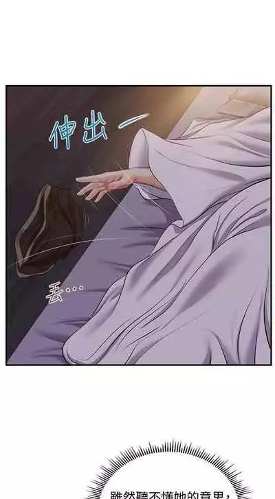 【周三连载】纯情的崩坏(作者:Aru&色色思想) 第1~31话