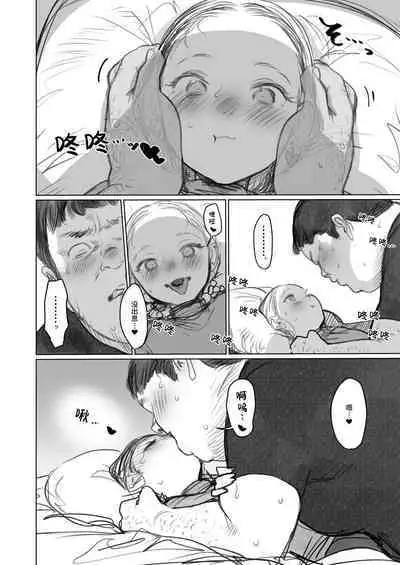 [Rinjuu Circus (Haguhagu)] Sasha-chan ga Youkoso ~Futoshi-kun Route Soushuuhen + α~ [Chinese] [这样很好=汉化组合]