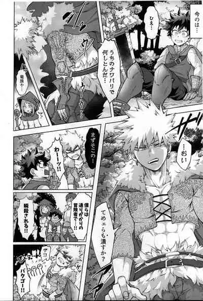 (Douyara Deban no Youda! 25) [caramelt (Inata)] Yuusha no Yomeiri (Boku no Hero Academia)