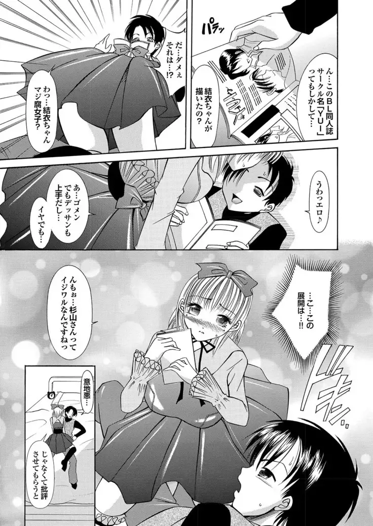 ラブギルド ＃02 Like A Virgin！！