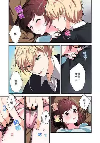 ijiwaruna jokyoju wa asebamu Karada ni go shushin | 恶趣味的副教授迷恋流汗的身体 1-3