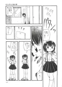 [DASH] Omutsu Shoujo