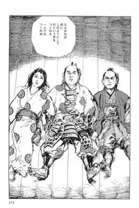 [Koike Kazuo, Kojima Goseki] Hanzou no Mon Vol.6