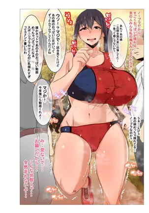 Rikujō-bu no Otonashī Senpai no Yowami o Nigitta