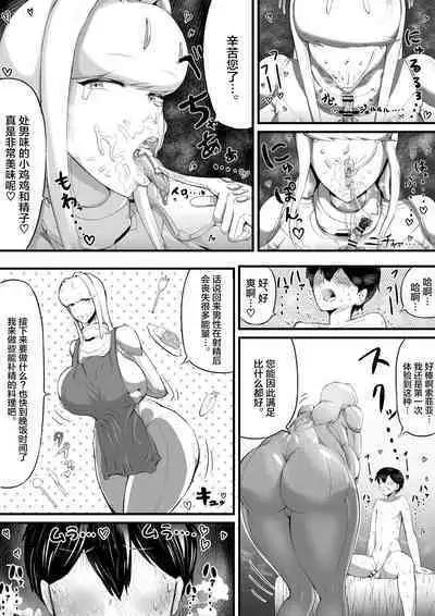 Bakunyuu Android Onee-san ni Ingo Maso Seme Seishori sareru