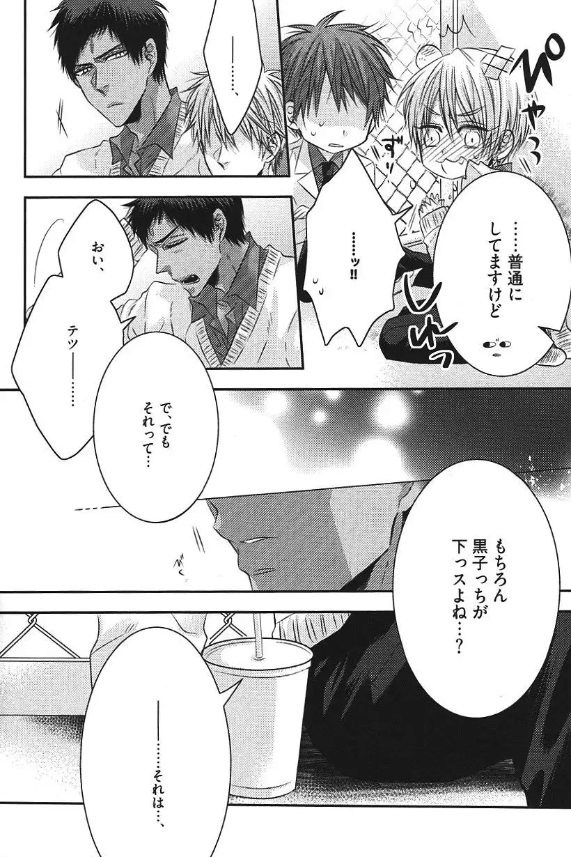 Kurobasu Anthology MVP Bangaihen Aomine Uke