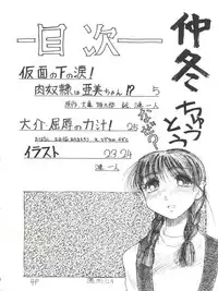 (C43) [V. Hercules (Sazanami Kazuto)] Chuutou (Bishoujo Senshi Sailor Moon, Mama is a 4th Grader)