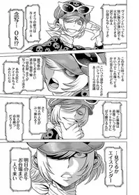 [Tamaki Nozomu] Uchi no Musume ni Te wo Dasu na! -Oyako Heroine Funtousu- Vol.2 [Digital]