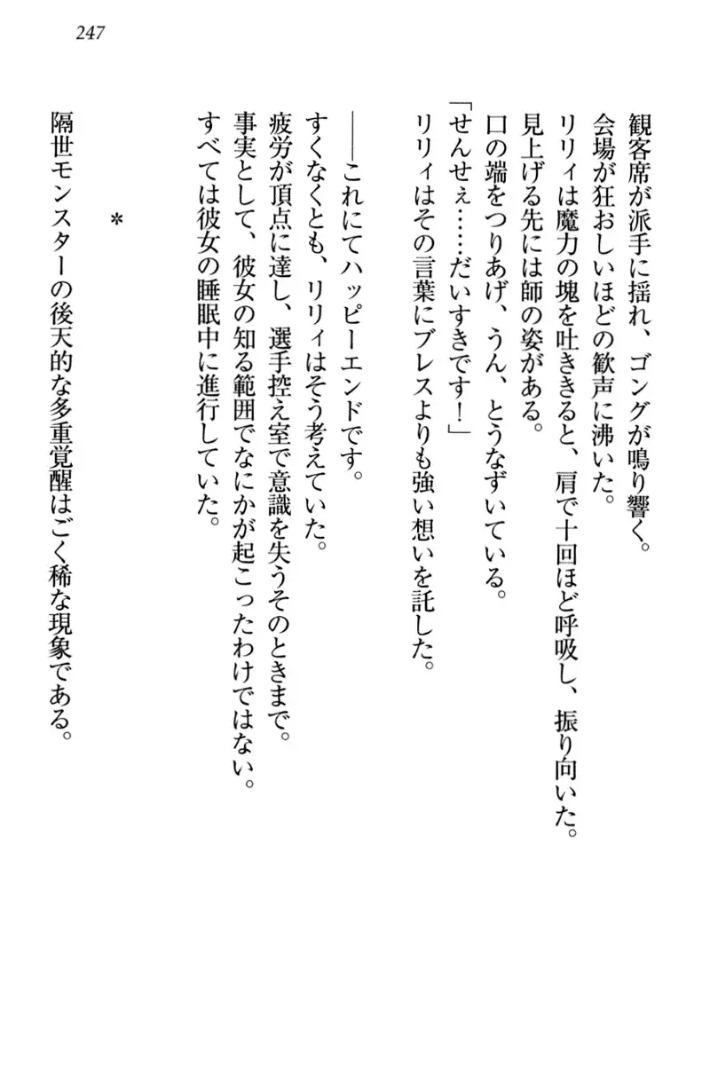 竜王の汚れ仕事!