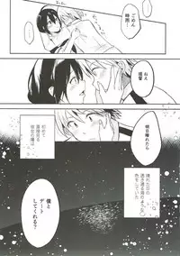 (Houraigekisen! Yo-i! 35Senme) [HAPPY UNBIRTHDAY (Kiiro Kurumi)] Ashita Haretara (Kantai Collection -KanColle-)