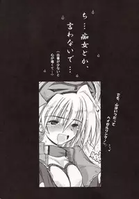 (Lyrical Magical 7) [Ankoku-Bousougumi (Ainu Mania)] Kouhougata no Hito wa Jitsu wa Sugoi Juuyou Jinbutsu ka! ...Haikei to One-set ka (Namida) (Mahou Shoujo Lyrical Nanoha)