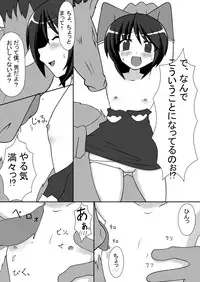 [ewokaku no minn] Yagi no Hitsuji to Otoko no Musume