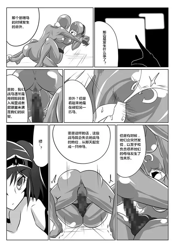 Jigen Teikoku Domigulas tai Organized Heroines