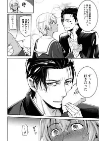 (C94) [Heineken (Koma)] Another one! (Detective Conan)