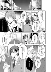 [Kusabi Keri] Kurui Naku no wa Boku no Ban