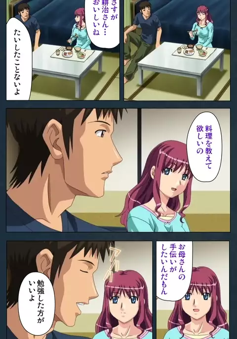 Mofukuzuma Special Ban Kouhen