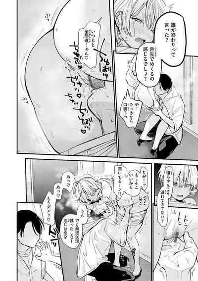 Yokubari Kanojo - NEED MORE!!