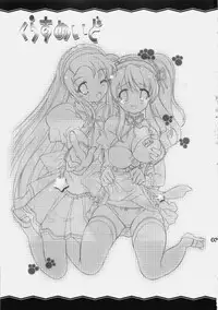 (C76) [Gurumepoppo (Dr.Momo)] Class Maid (The Melancholy of Haruhi Suzumiya)