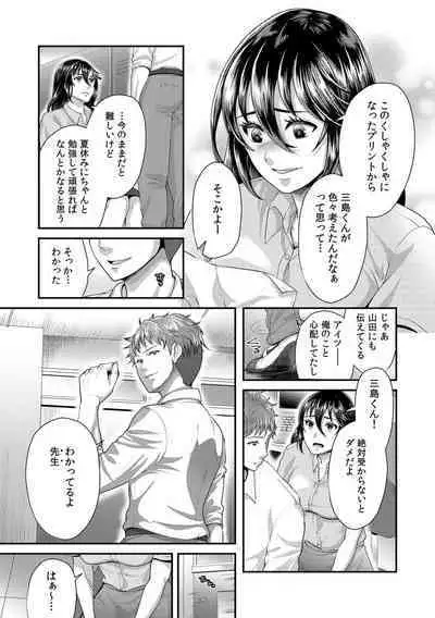 「先生、もっと喘がせてやるよ?」校内で生徒に脅され強制ナマSEX【R-18合本版】