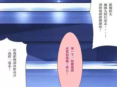 [Eight World] Nyuujoku no Dystopia Bonyuu Majo Saiban Hen ch.3[Chinese] [雷电将军众筹]