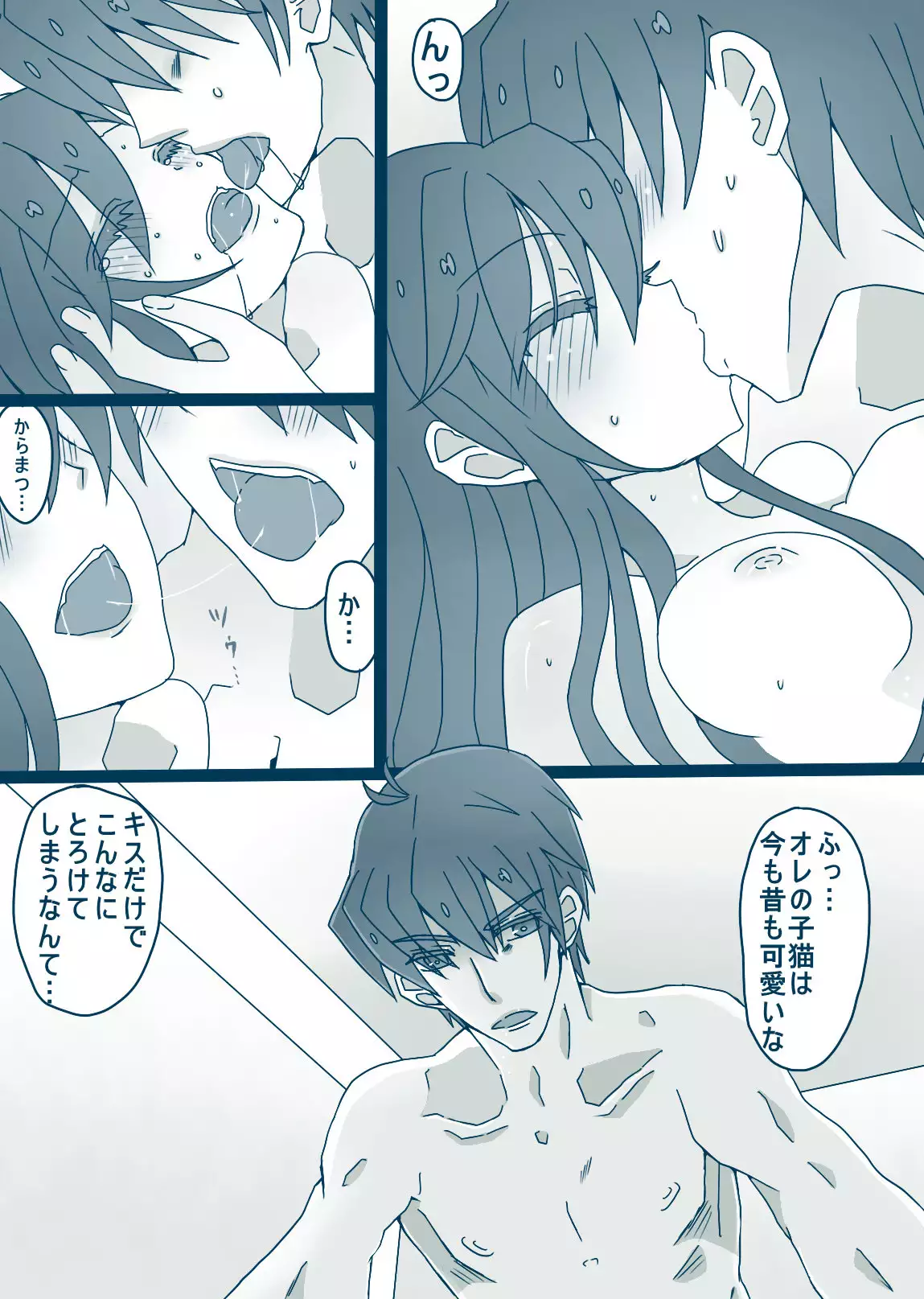 松野カラ松の最低な1日