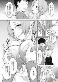 [Equal] Iyarashiikoto Shite [Digital]