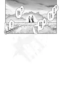 [Akitaku Kikaku (Taku Hiraku)] Nantoka Danshi Vol. 2 Dekachin Danshi [Chinese] [黑夜汉化组] [Digital]