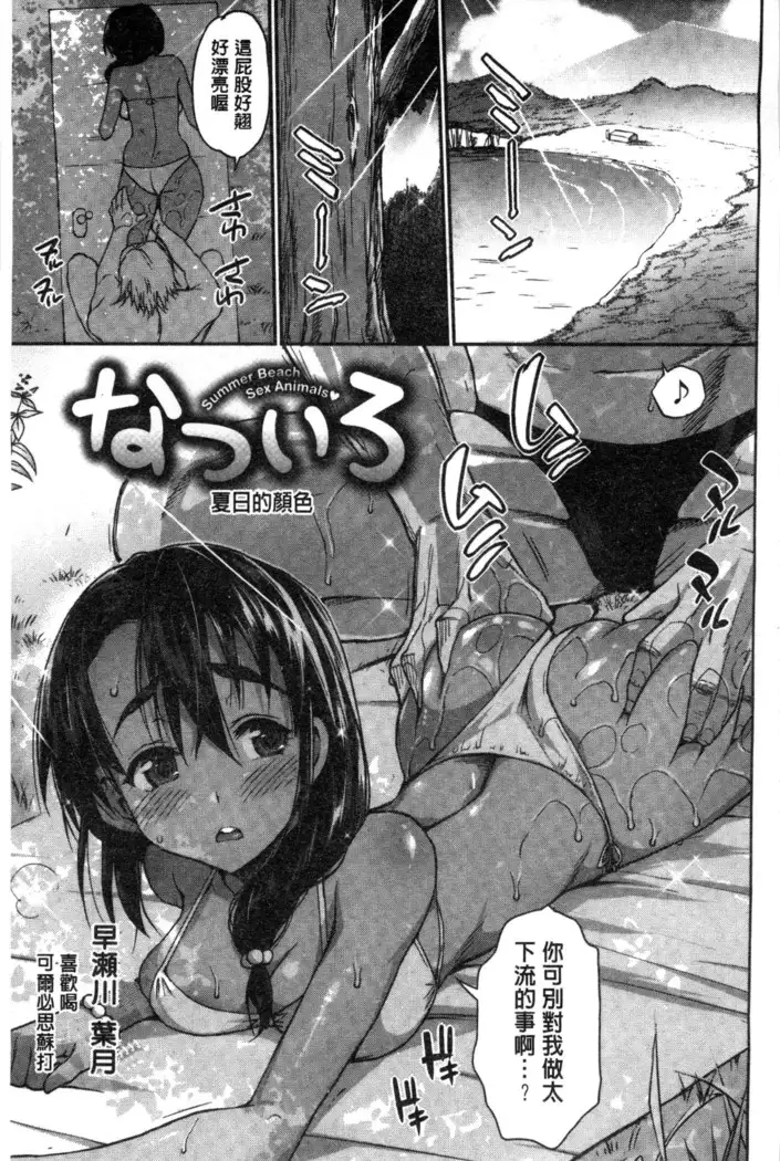 Muriyari Hametai | 好想強壓硬上妳喔