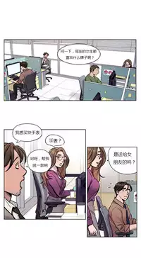 [Ramjak] Atonement Camp Ch.0-38 (Chinese)