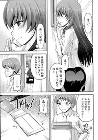 [Kakei Hidetaka] Kuchi Dome Ch.1-11