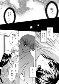 [Kouno Yukiyo] Shimotsuki Jinja Ibun