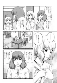 [Tsubaki Jushirou] Kinshin Soukan tte Ikenai Koto Dakara Shitaku Narundesho?