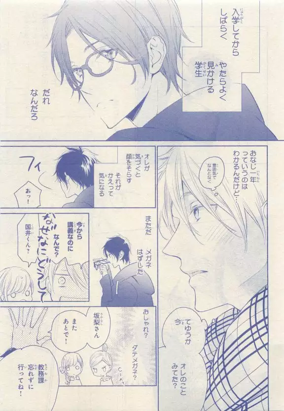 JUNK!BOY 2015 はるやすみ