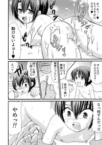 [Suzume no Miya (Tanaka Penta)] Yamagoyade 3