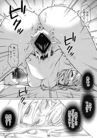 Otonano Omochiya 12 Futaba no Ohanashi Matome 2