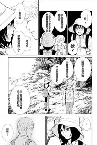 [Kurosawa R] Anata no Oku-san Moraimasu - I'm gonna steal your wife. Ch.1-6 [Chinese] [Yuさん个人汉化]