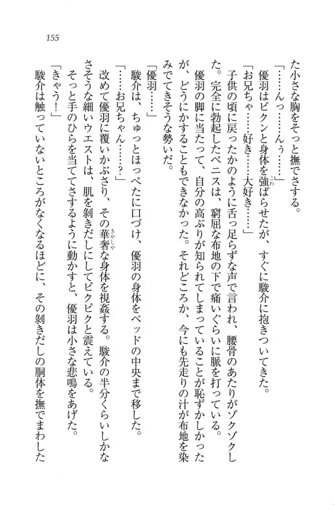 アイドる☆シスター