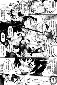 [Usyuuri] Hana Musubu, Minamo no Koi. [Chinese]