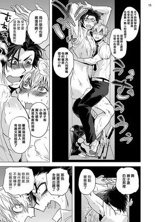 Kurakute Semai Fukai Toko | 幽暗狭窄的深处 1-2