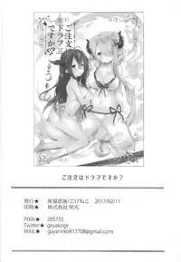 [Sakananekobeya (Koge neko)] Gochuumon wa Draph desu ka? - Is the order a Draph? (Granblue Fantasy)