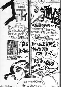 (C44) [GUY-YA (Hirano Kouta, Kotobuki Tsukasa, Noriharu, Yamada Shuutarou)] GUY-YA (Oh My Goddess!)