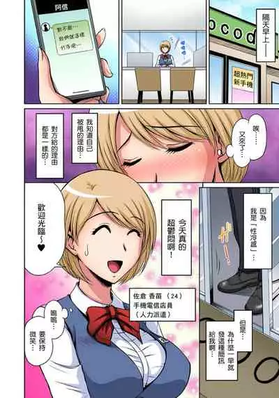 [Phantom] Otonari-san wa Hatsujouki ~ Momarete Suwarete Hamerarete | 鄰居正值發情期～揉弄她、吸吮她、盡情抽插吧 Ch. 1-10 [Chinese]