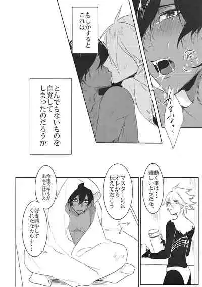 (Dai 11-ji ROOT 4 to 5) [Gekidan-Retro-Za (Oki Rumiru)] Divineness (Fate/Grand Order)