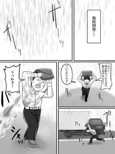 [ちょっとB専] あそこのおばさんには近付いてはいけません。