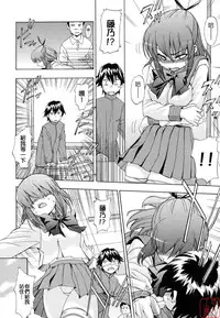 [Inu] Hatsu Inu 2 [Chinese] [悠月工房]