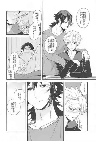 [Orrizonte] 「asamade」 (kimetsunoyaiba)