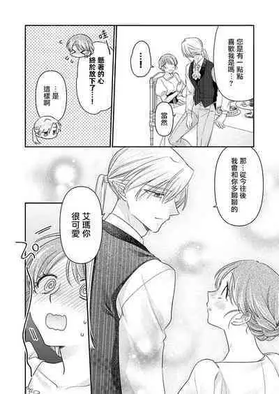 ochikobore roze wa kyuketsu kizoku no choai ni somaru | 贫民窟罗婕被吸血贵族染上宠爱的颜色 1-3