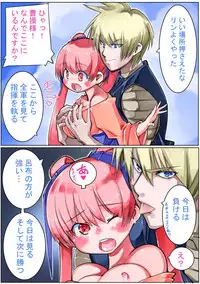 [Sakura Saku Sakura] Sangokushi Shinobu