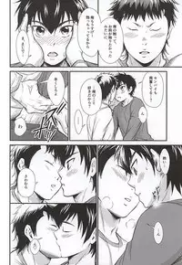 (C88) [knuckle chop (Naco)] Senpai no Nayameru Hibi (Daiya no Ace)
